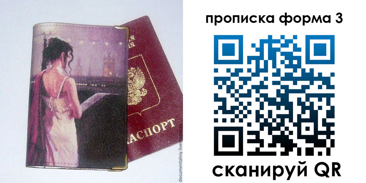 форма 3 в Волжске