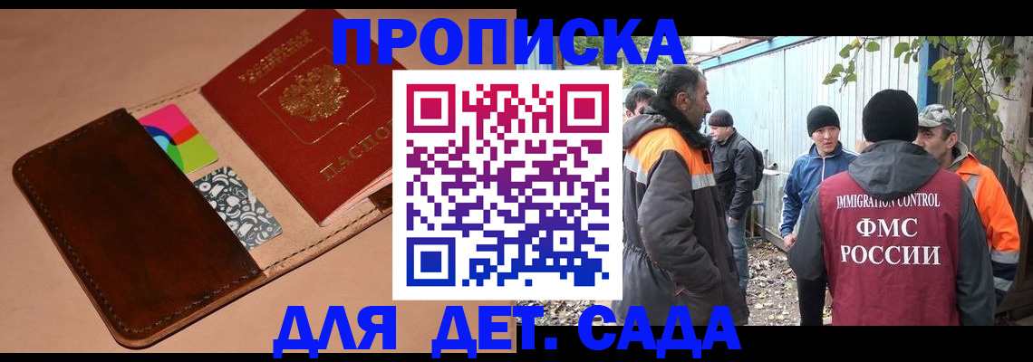 прописка иностранных граждан в Волжске