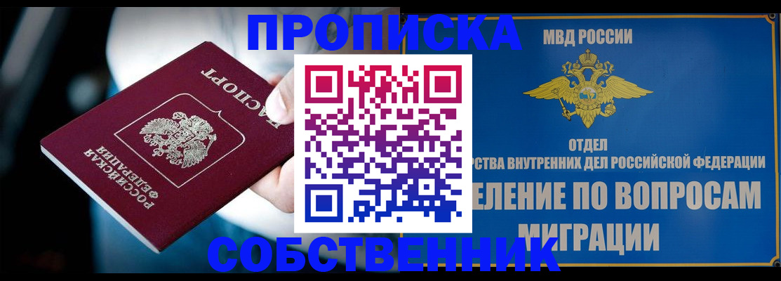 временная регистрация в Волжске