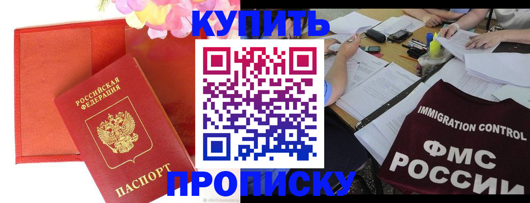 временная регистрация в Волжске