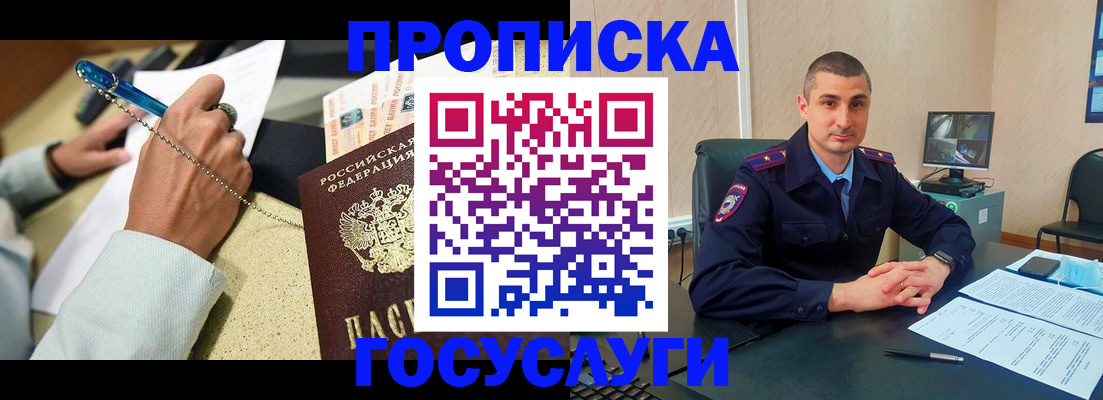временная регистрация в Волжске