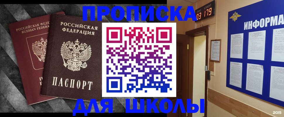 временная регистрация гарантия в Волжске