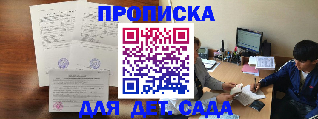 пропишу в квартире в Волжске