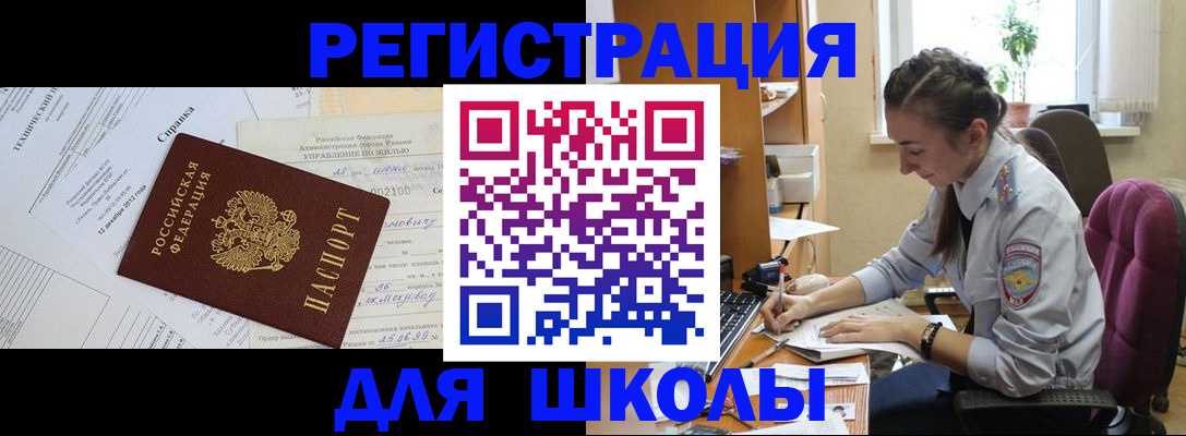 временная регистрация в Волжске