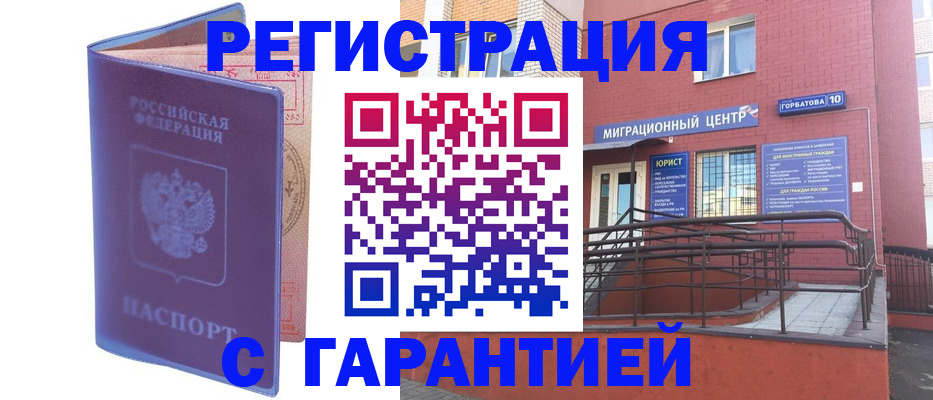 пропишу в квартире в Волжске