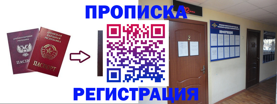 миграционный учет в Волжске