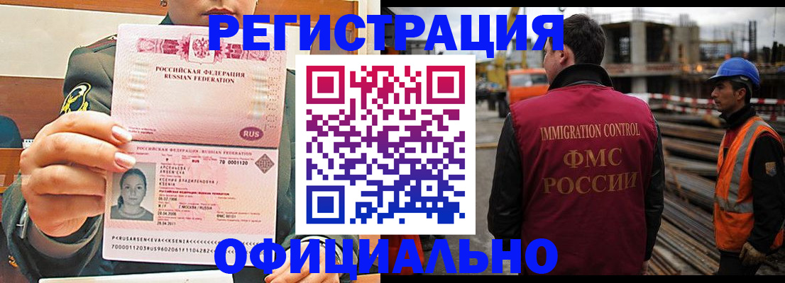 прописка ребенка в Волжске