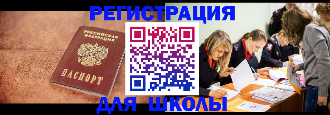 прописка гарантия в Волжске