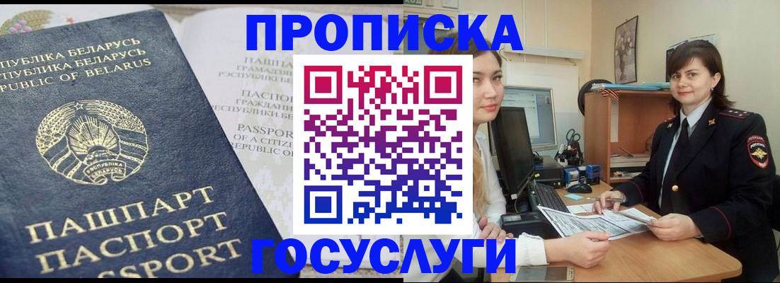 временная регистрация поиск в Волжске