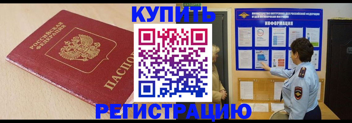 регистрация в Волжске