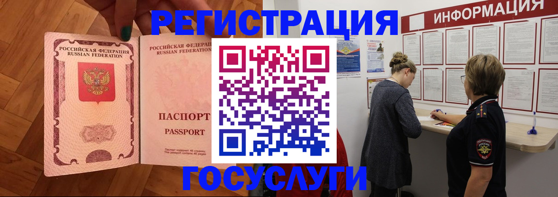 временная регистрация собственник в Волжске