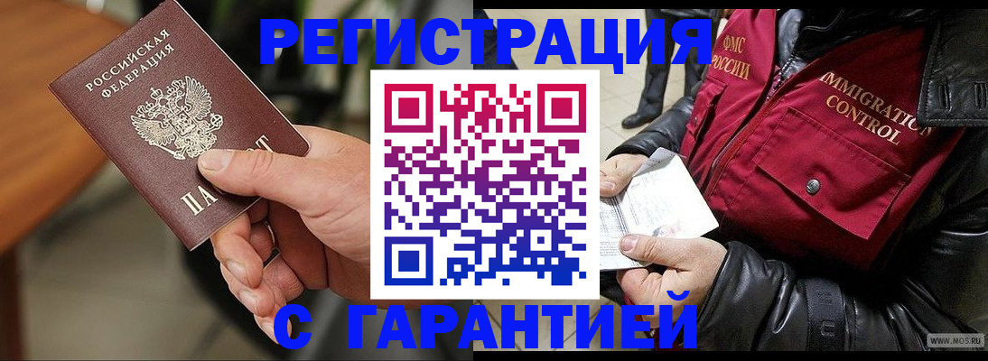 временная регистрация госуслуги в Волжске
